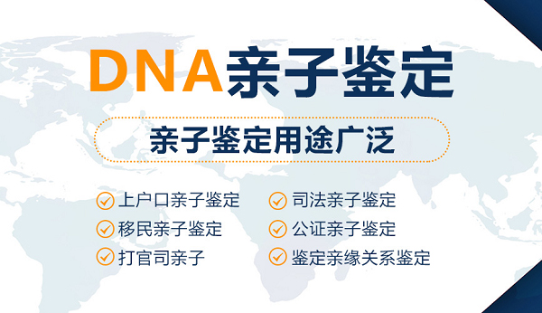 南京迁户亲子鉴定费用是多少,南京专业的迁户亲子鉴定机构地址在哪