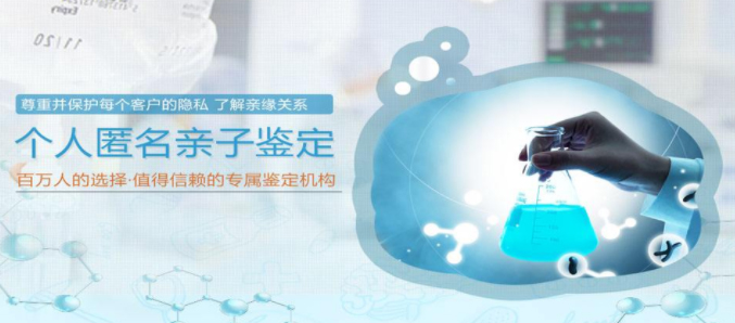 南京隐私亲子鉴定详细流程,南京隐私亲子鉴定怎么样收费